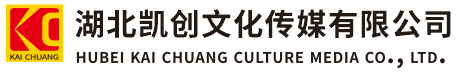 汉寿墙体彩绘-汉寿门头店招-汉寿文化墙-汉寿店面装修-汉寿标识牌-汉寿墙体广告汉寿活动搭建-汉寿广告公司-湖北凯创文化传媒有限公司