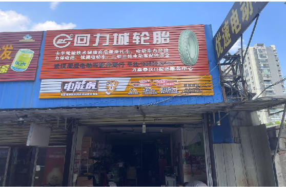 汉寿门头店招
