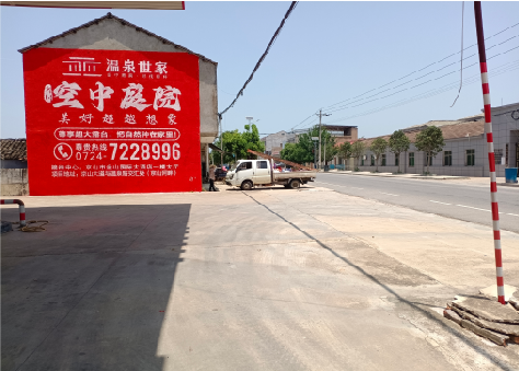 汉寿墙体广告如何定价?