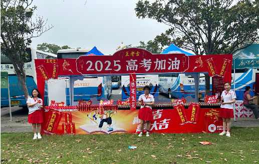 汉寿王老吉高考活动搭建