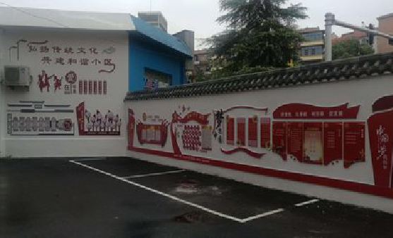 汉寿社区文化墙的创意设计。