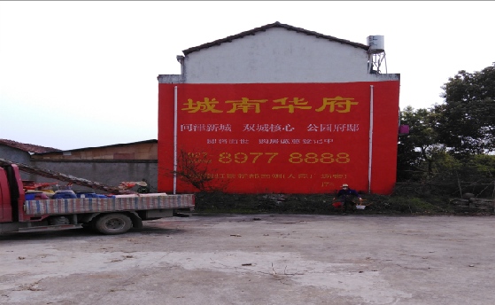 汉寿墙体彩绘如何呈现最大效果？