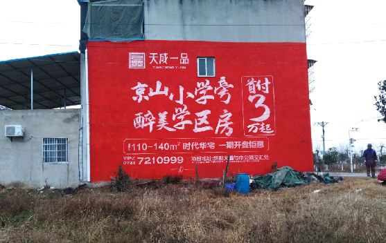 汉寿墙体彩绘宣传效果如何？