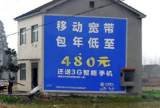 汉寿怎么发布户外墙体广告？