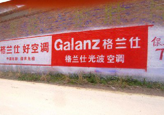 汉寿墙体广告的价格影响因素有哪些？