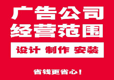 汉寿广告制作有什么技巧？