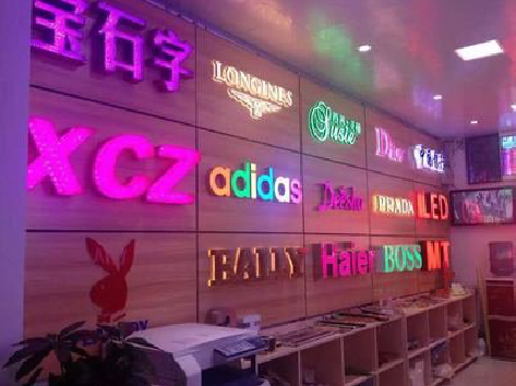 汉寿七彩外露发光字的制作工艺。