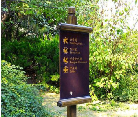 汉寿标识牌与环境之间有什么关系？