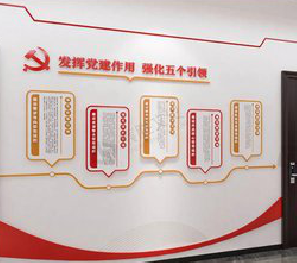 汉寿党建文化墙设计方法有哪些？