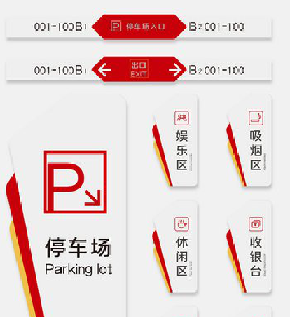 汉寿商场标识系统规划管理。